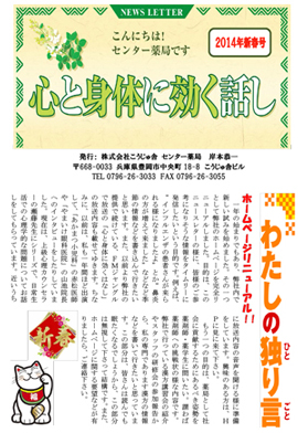 karadakiku201401_top.jpg