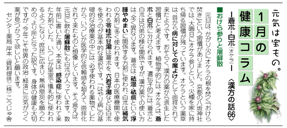 http://www.okusuri.ne.jp/newsite/letter/column/cob1001.gif