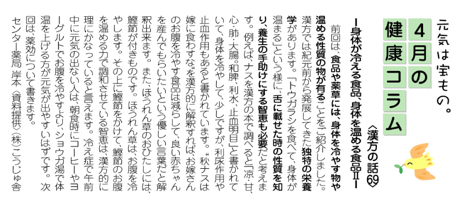http://www.okusuri.ne.jp/newsite/letter/column/cob1004.gif