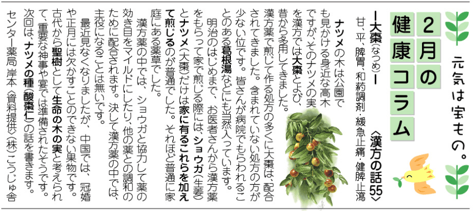 http://www.okusuri.ne.jp/newsite/letter/img/cob0902.gif