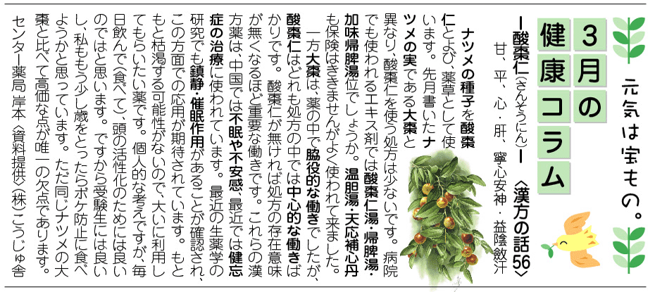 http://www.okusuri.ne.jp/newsite/letter/img/cob0903.gif