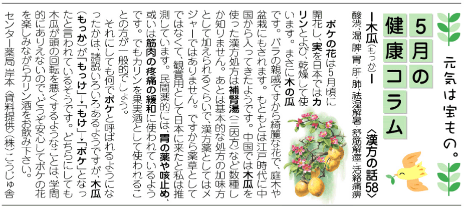 http://www.okusuri.ne.jp/newsite/letter/img/cob0905.gif