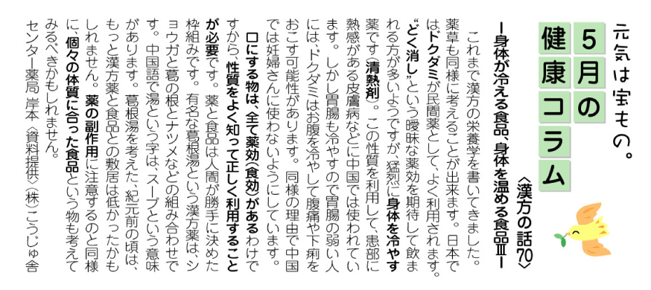 http://www.okusuri.ne.jp/newsite/letter/img/cob1005.gif
