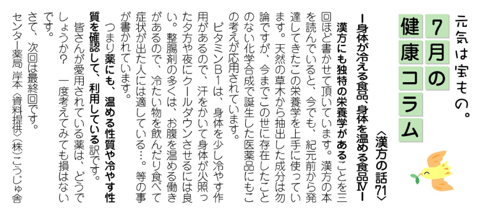 http://www.okusuri.ne.jp/newsite/letter/img/cob1007.gif